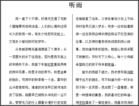 「word技巧」word如何设置分栏并显示分隔线，及如何设置首字下沉