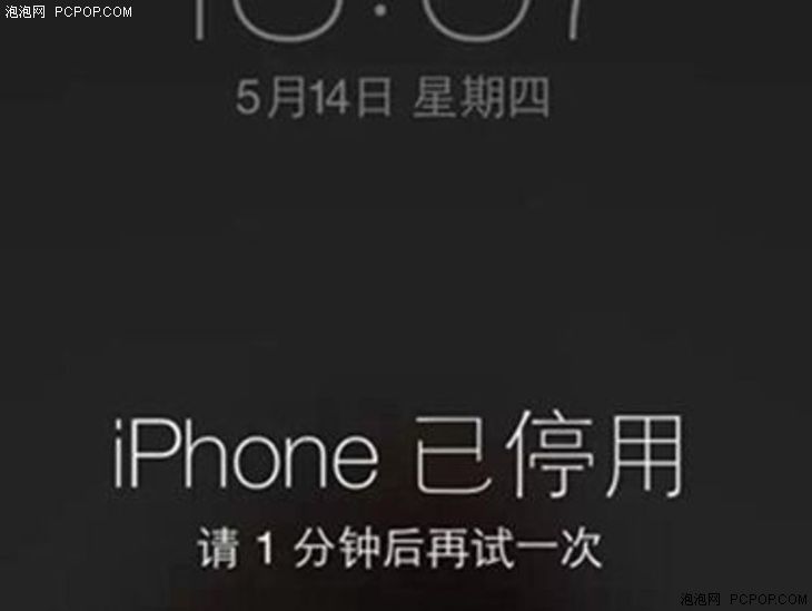 问答：苹果手机屏幕显示iPhone已停用是什么意思？