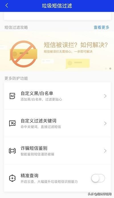 苹果手机总收垃圾消息，get这些方法，跟垃圾短信说再见