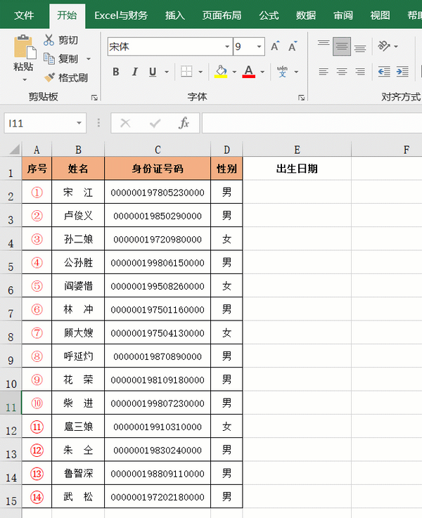 还不会用Ctrl+E键，也敢说会Excel智能填充？