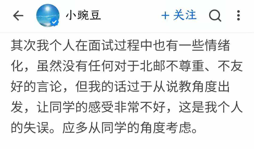 炫耀资产还贬低北邮应试者！B站面试官迷惑行为“彰显”职场歧视