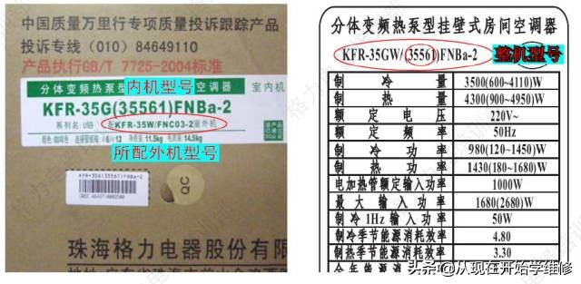 家用空调“E6”故障怎么维修？（第六节）