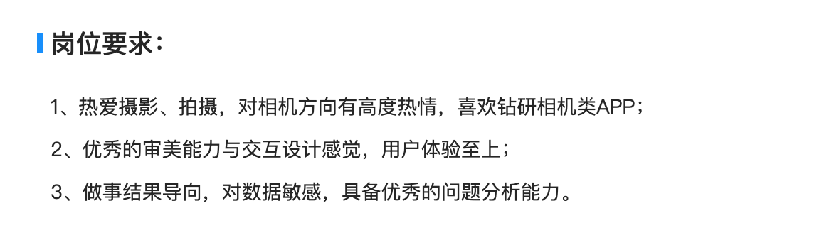 经验｜听说你想做字节跳动月薪过万的产品经理？