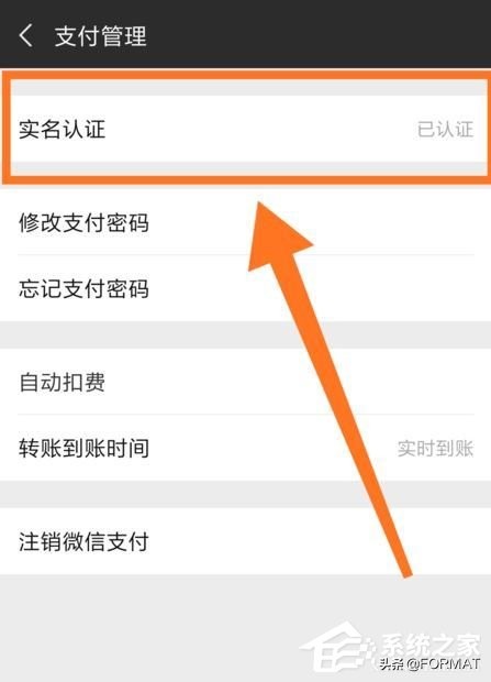 微信居然能过户？微信更改实名认证的方法