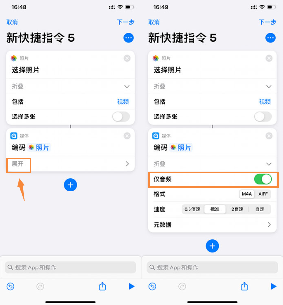 iPhone 修改充电提示音，自定义提示音的方法来啦