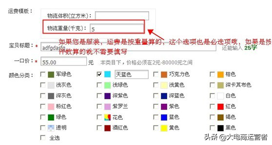 淘宝运营新手之订单发货相关解析