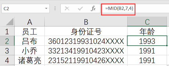 人事用Excel从身份证号里面自动计算年龄，一个公式实现！