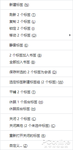 真的比Chrome更好用？神级浏览器Vivaldi体验