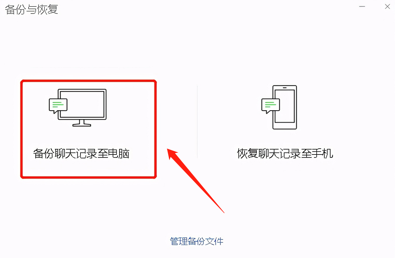 教你备份聊天记录到新机 怎么把微信备份到新手机