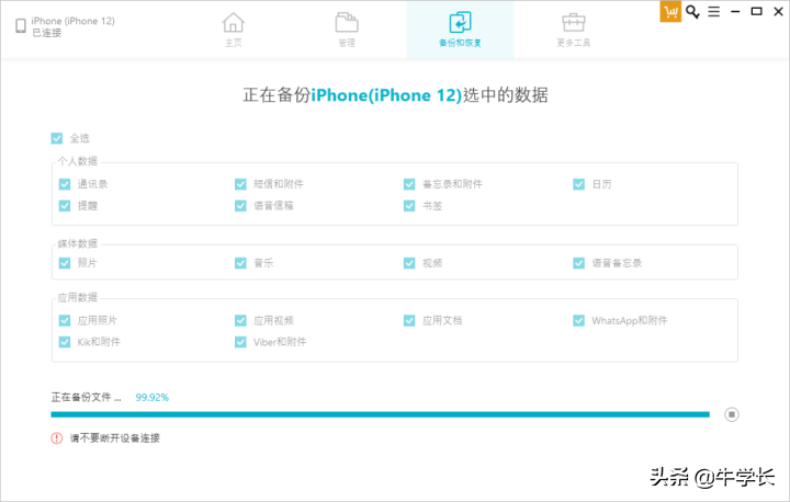 icloud备份怎么恢复到新手机？恢复失败怎么操作？