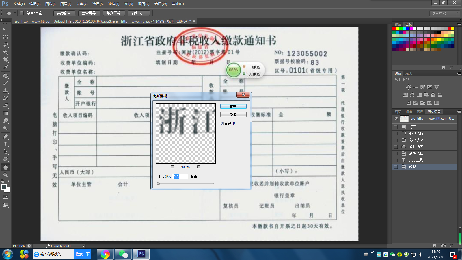 p图改文字的详细步骤 用电脑怎么p图改文字