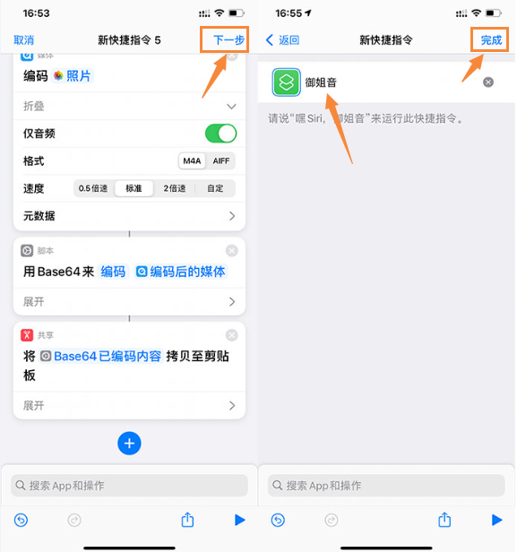 iPhone 修改充电提示音，自定义提示音的方法来啦