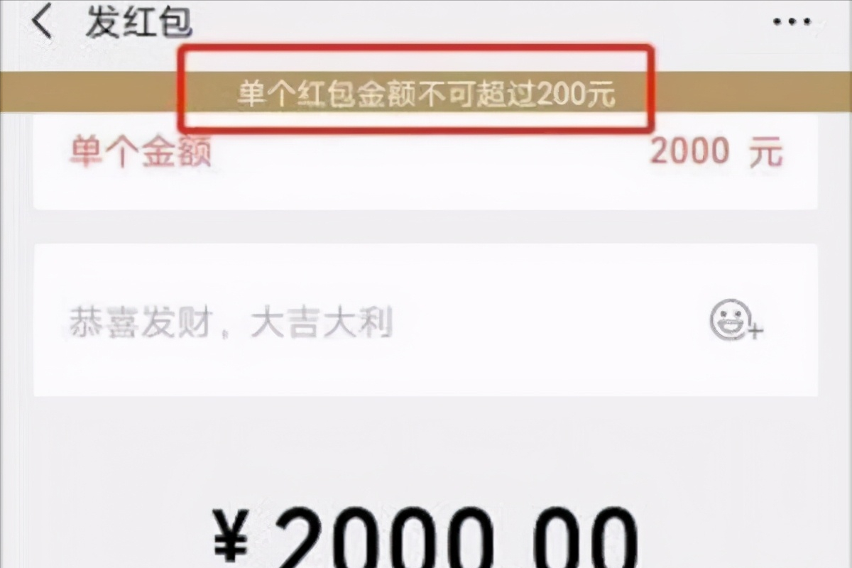 微信不同场景的支付限额标准，你知道多少？