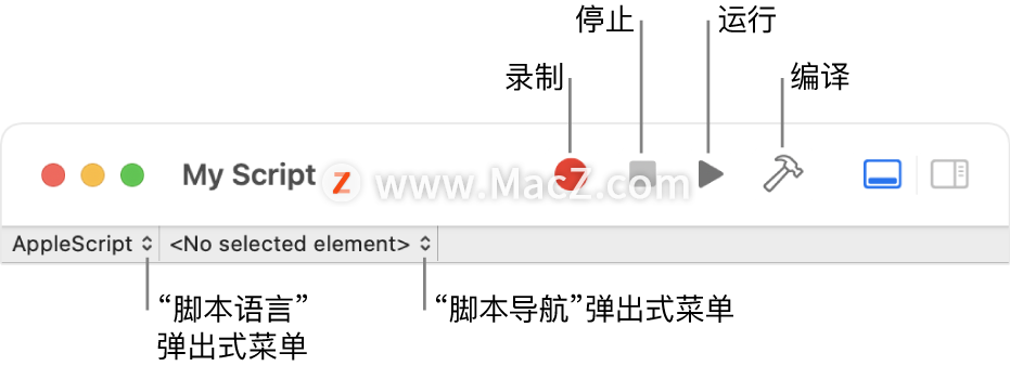 在苹果Mac上如何开始使用脚本编辑器？