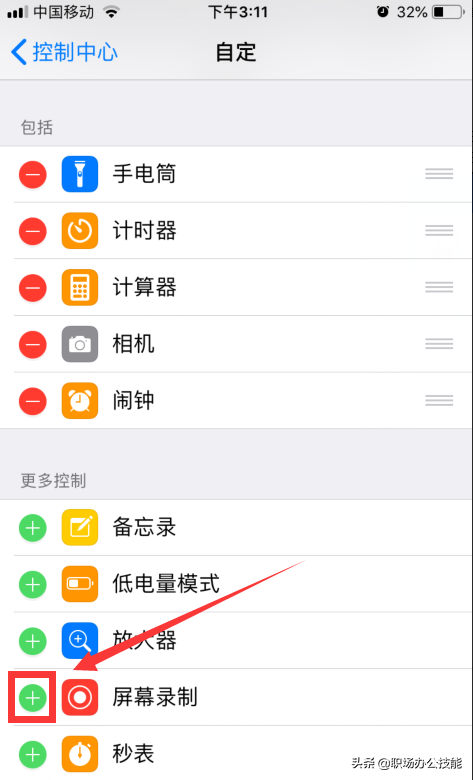 iPhone如何同时录屏录音，10秒将苹果手机投屏电脑打手游！