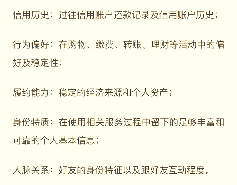 9大方法助你提高芝麻信用分！3个雷区一定要避免！常见问题解答