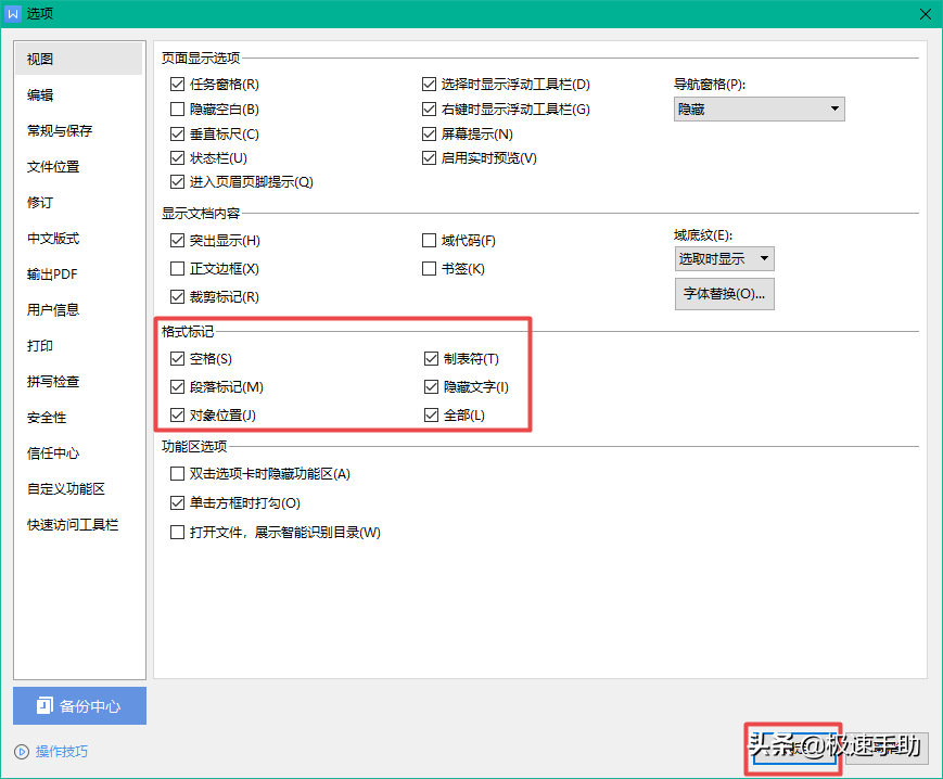 WPS文档末尾的空白页删不掉怎么办？巧用一招轻松删除