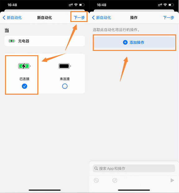 iPhone 修改充电提示音，自定义提示音的方法来啦