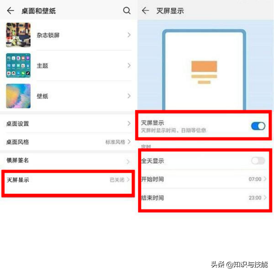 华为手机不用亮屏也可以显示时间？想不到设置方法还那么简单
