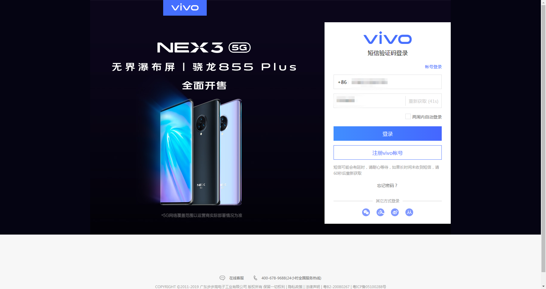 vivo手机丢失怎么办？别慌！“查找手机”功能帮你找回爱机