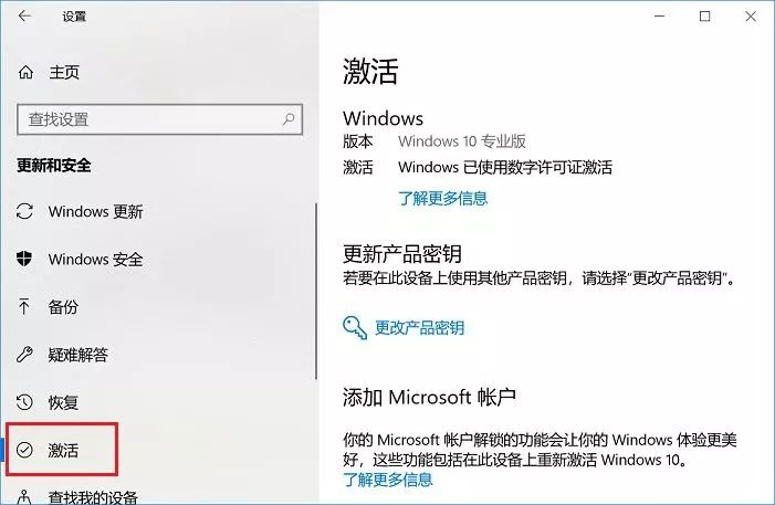 Win10激活失效如何再次激活？解决教程来了