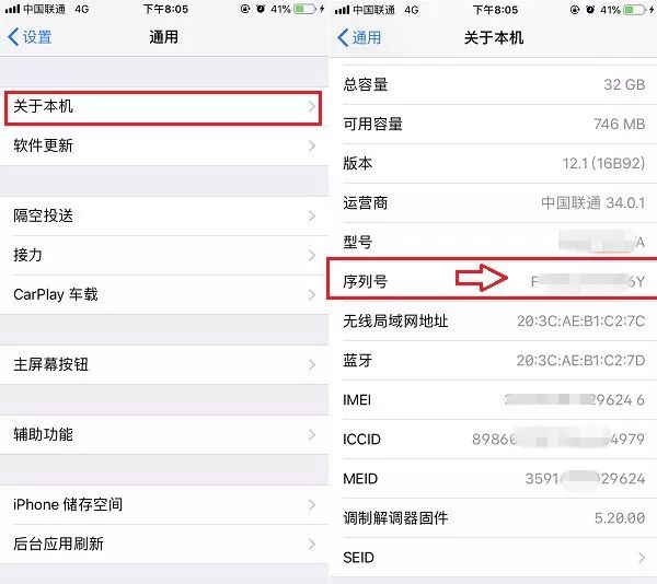 iPhone序列号在哪查询 直达苹果手机序列号查询官网网址