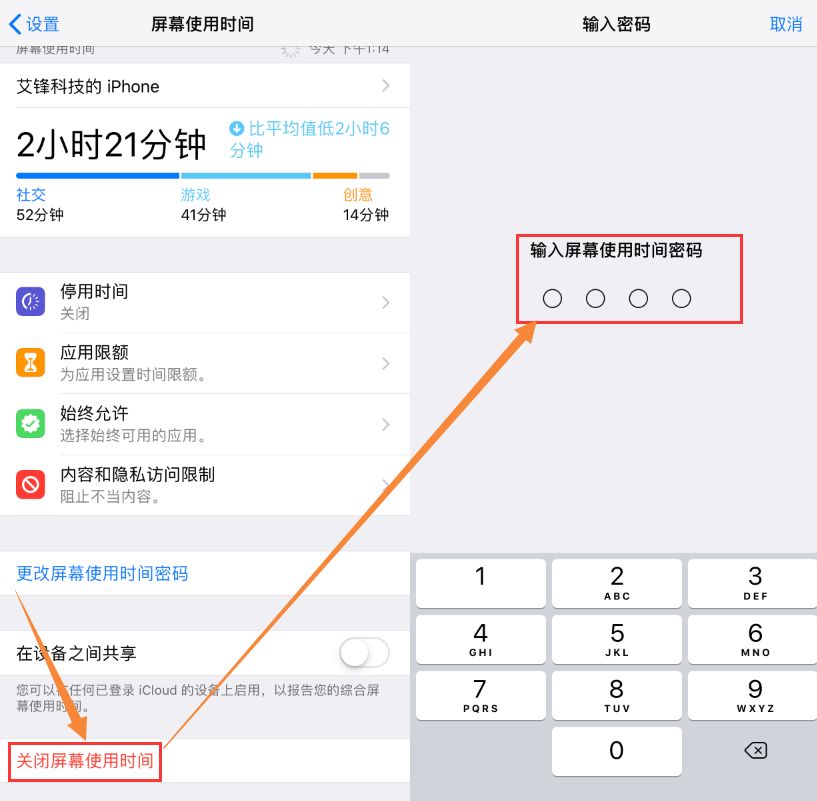 破解iPhone限制密码，收藏了