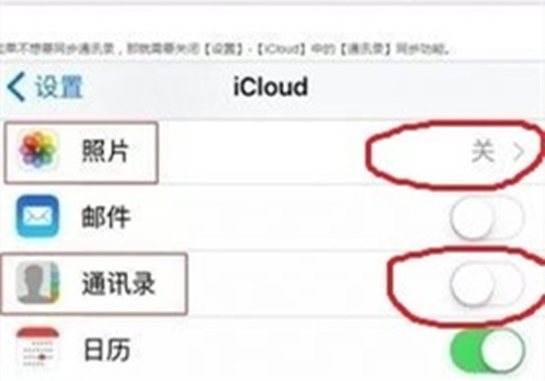 icloud同步中是什么意思