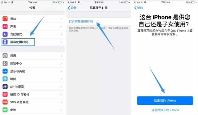 实际上iPhone自带APP密码锁，只是你没开而已