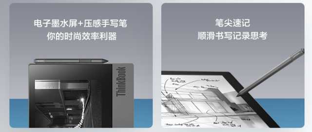 浅析联想ThinkBook Plus双屏笔记本：这个设计太赞了