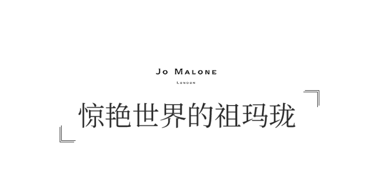 闻过就忘不掉的祖玛珑香水，一次过拥有5款！高级感爆棚，自用送人都不踩雷