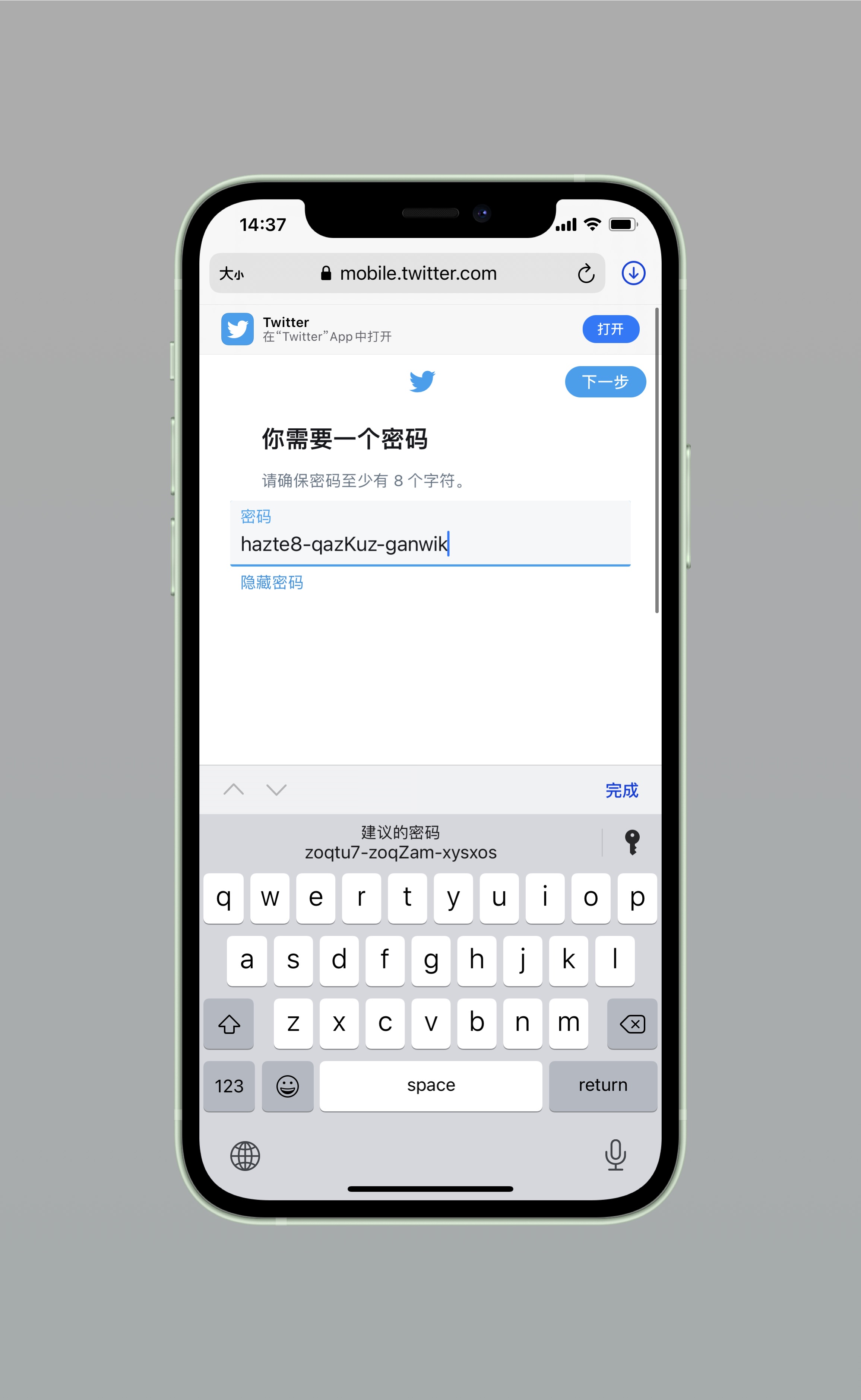 iCloud 钥匙串：实用的密码管家