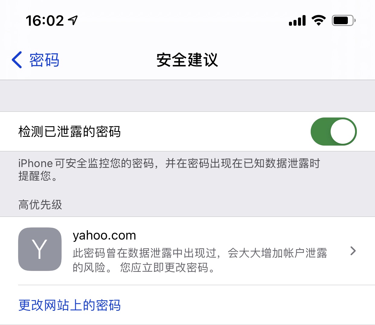 iCloud 钥匙串：实用的密码管家