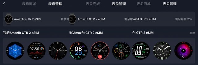 独立通信和离线语音 Amazfit GTR 2 eSIM评测