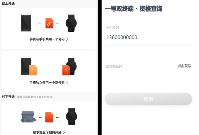 独立通信和离线语音 Amazfit GTR 2 eSIM评测