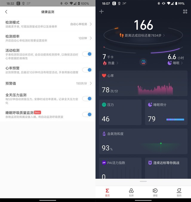 独立通信和离线语音 Amazfit GTR 2 eSIM评测