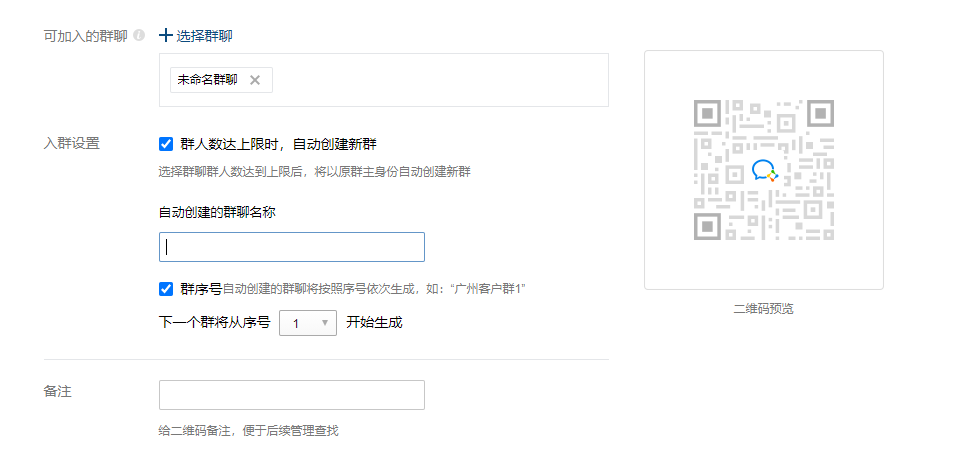 如何利用企业微信实现社群运营自动化？