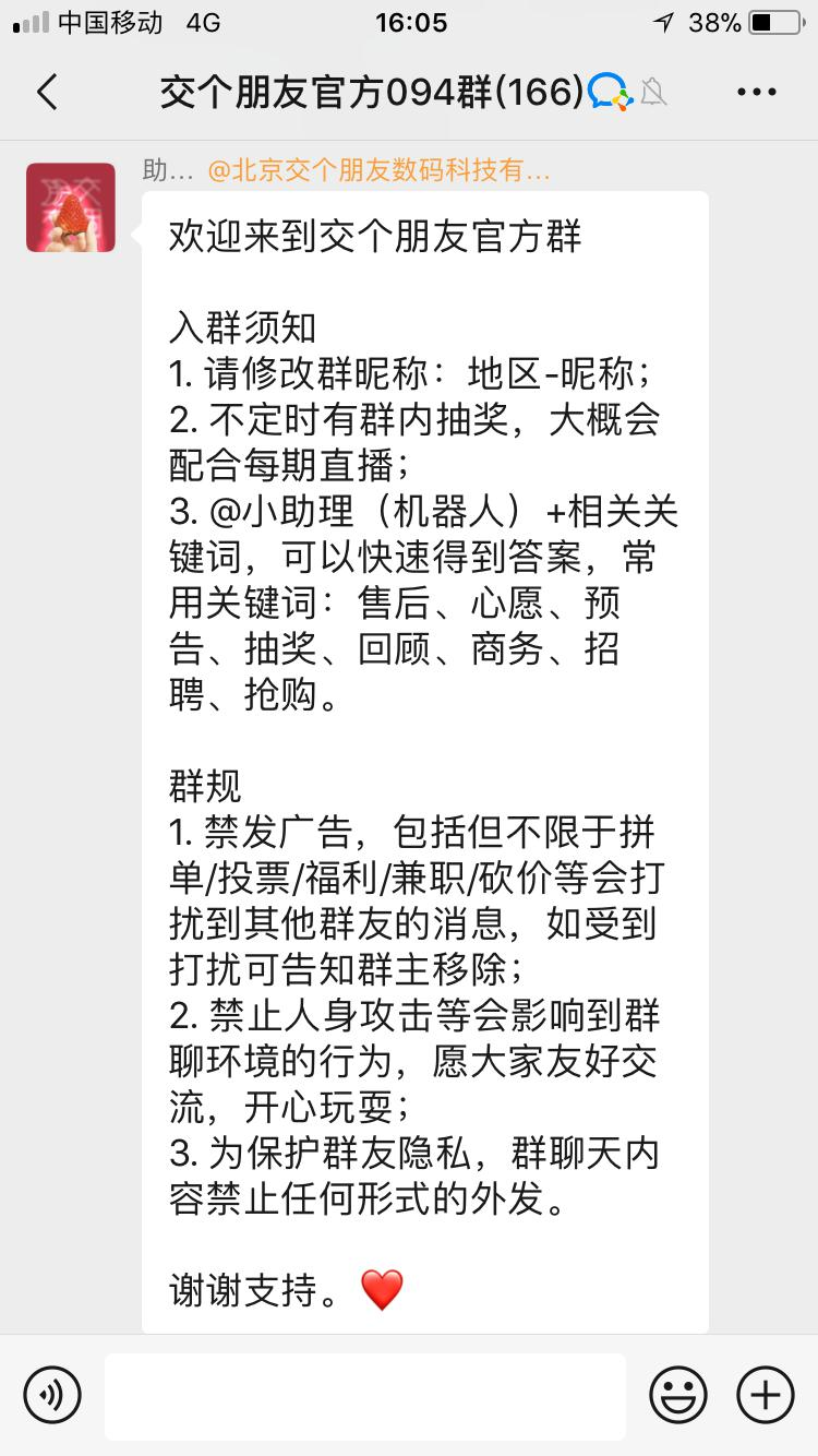 如何利用企业微信实现社群运营自动化？