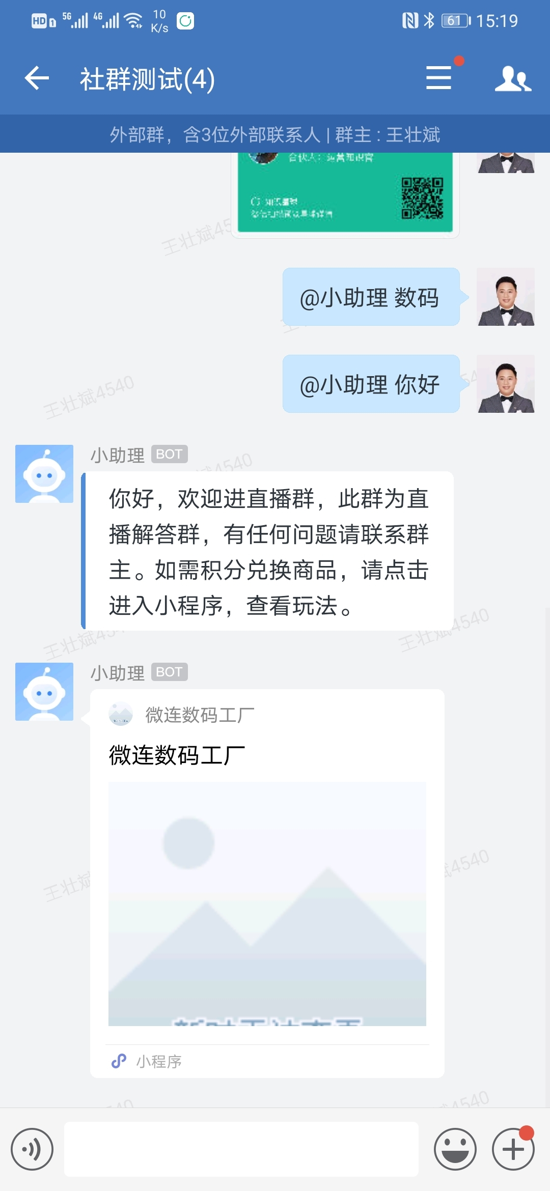 如何利用企业微信实现社群运营自动化？