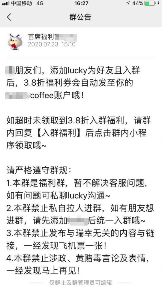 如何利用企业微信实现社群运营自动化？