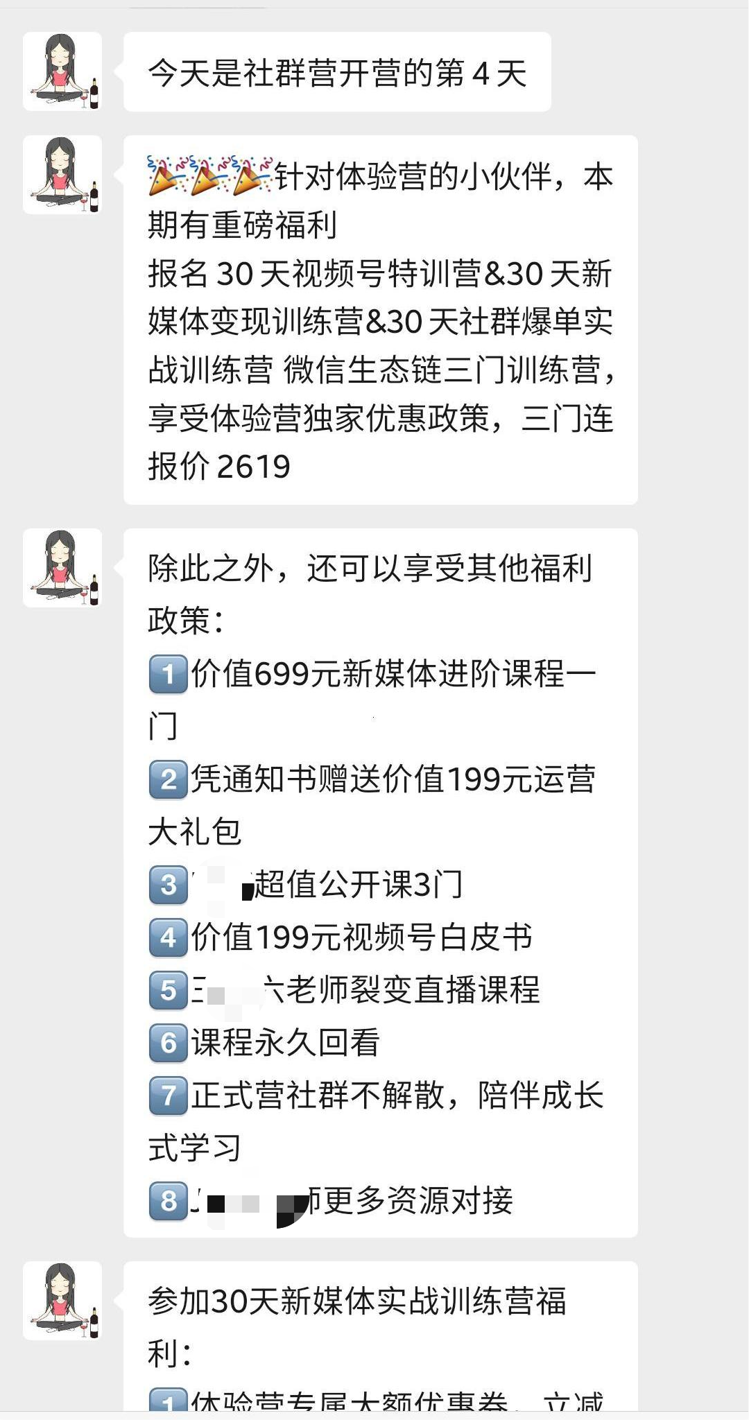 6000字方法论：如何做好私域流量运营？