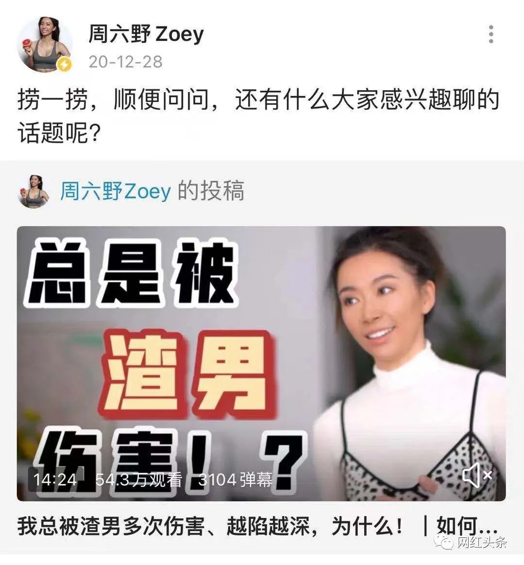 B站拥粉近800万，三年蝉联百大up主，周六野Zoey何以成为顶流健身博主？