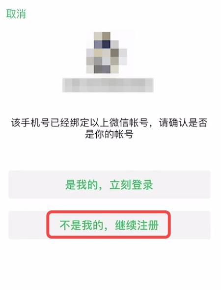 微信为什么会被限制登录？被限制后我们该怎么办？