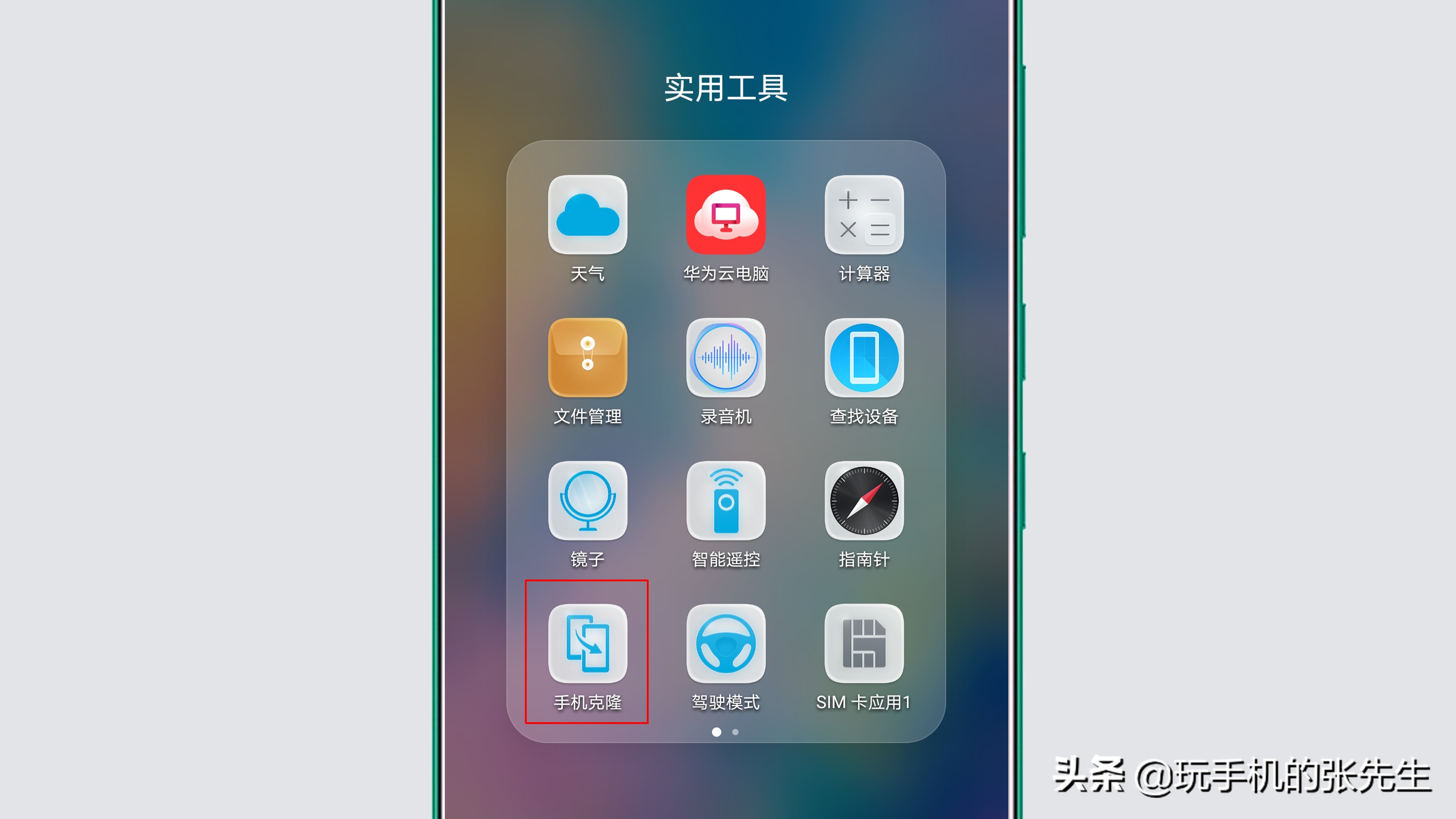 如何将iPhone资料导入华为手机？用这个方法，可以快速搞定