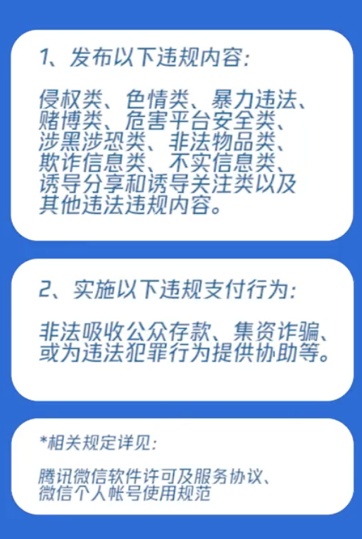 微信为什么会被限制登录？被限制后我们该怎么办？