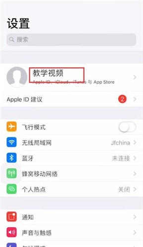 iPhone短信怎么转移