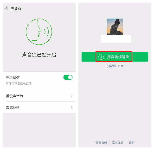 微信忘记密码无法登录？这个按钮的开启，让你免验证无忧登录！