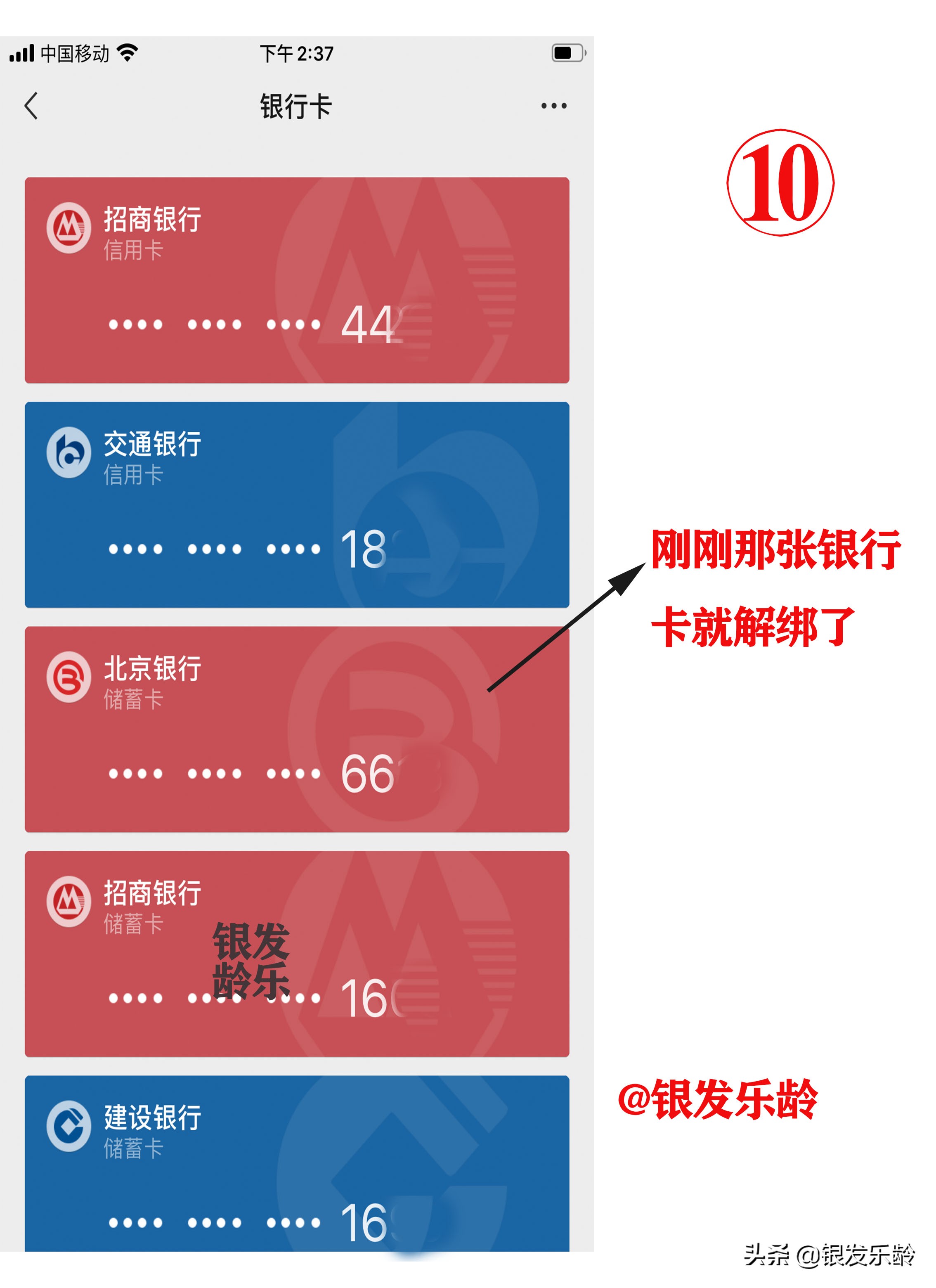 教父母“玩转”智能手机：10张图教父母学会给微信解绑银行卡