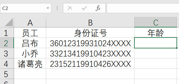 人事用Excel从身份证号里面自动计算年龄，一个公式实现！