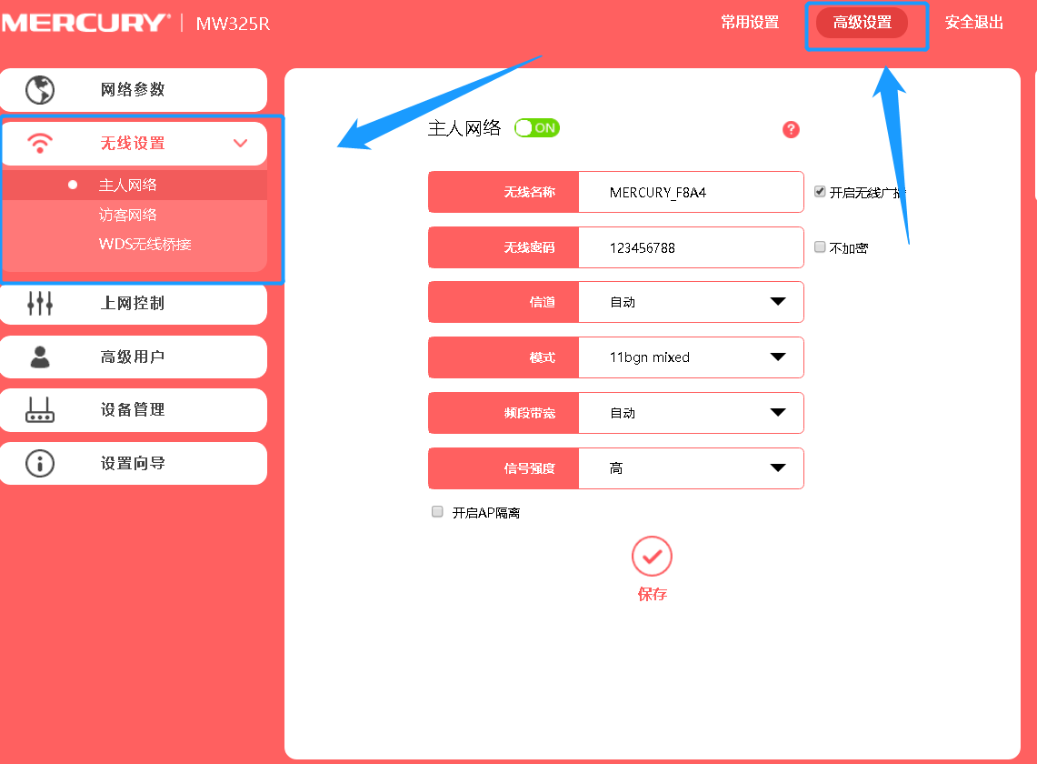 怎么设置路由器WiFi设置？按照这几个步骤，即可轻松搞定